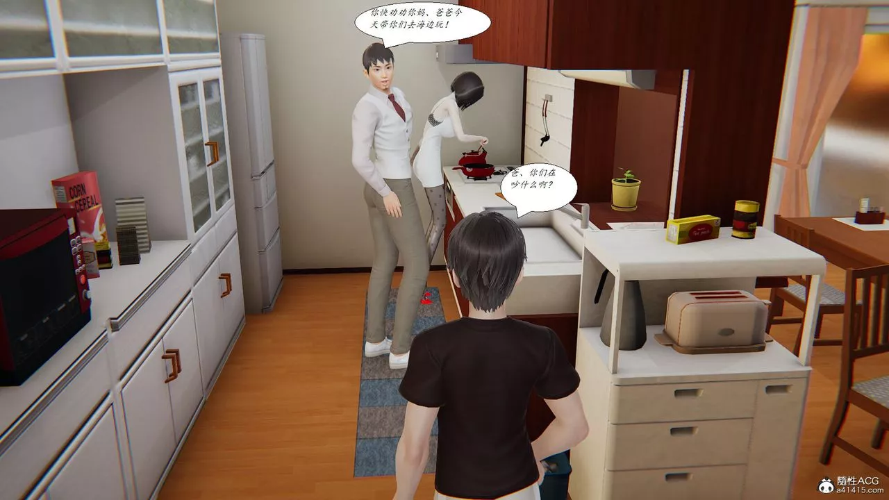 [3D]邪恶人生X-第14话 - 图片 49
