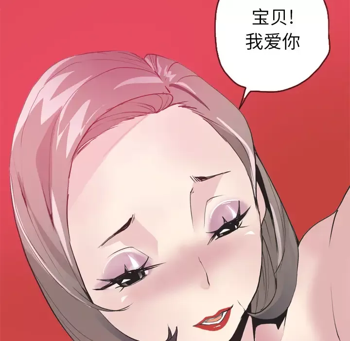欲望人妻-第4话 - 图片 87
