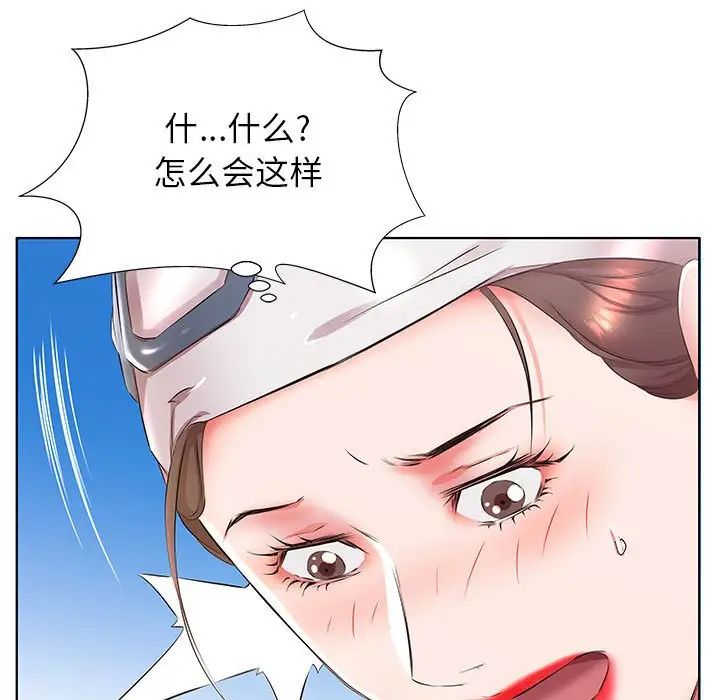 假戏真做第25话