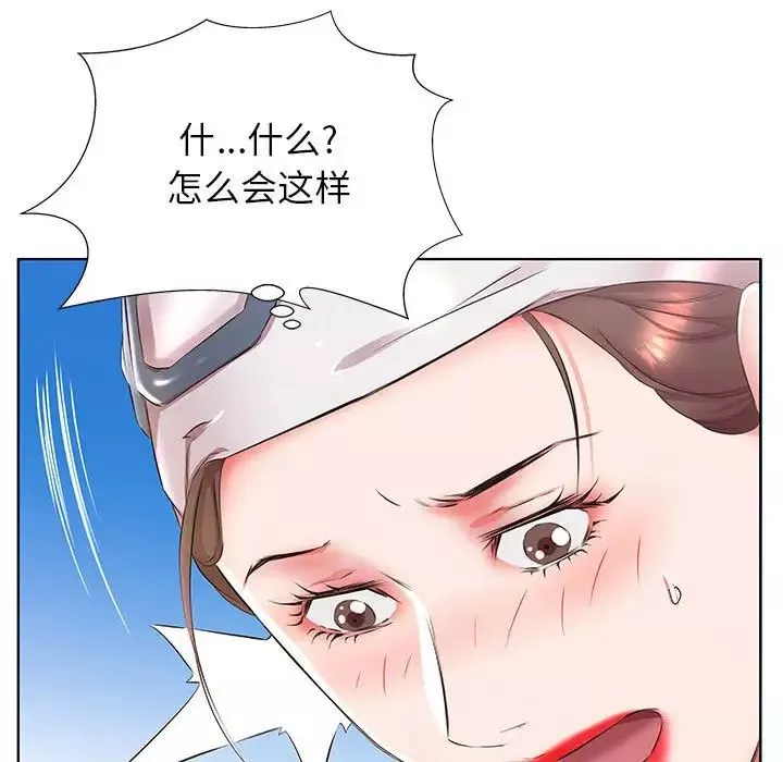 假戲真做第25话