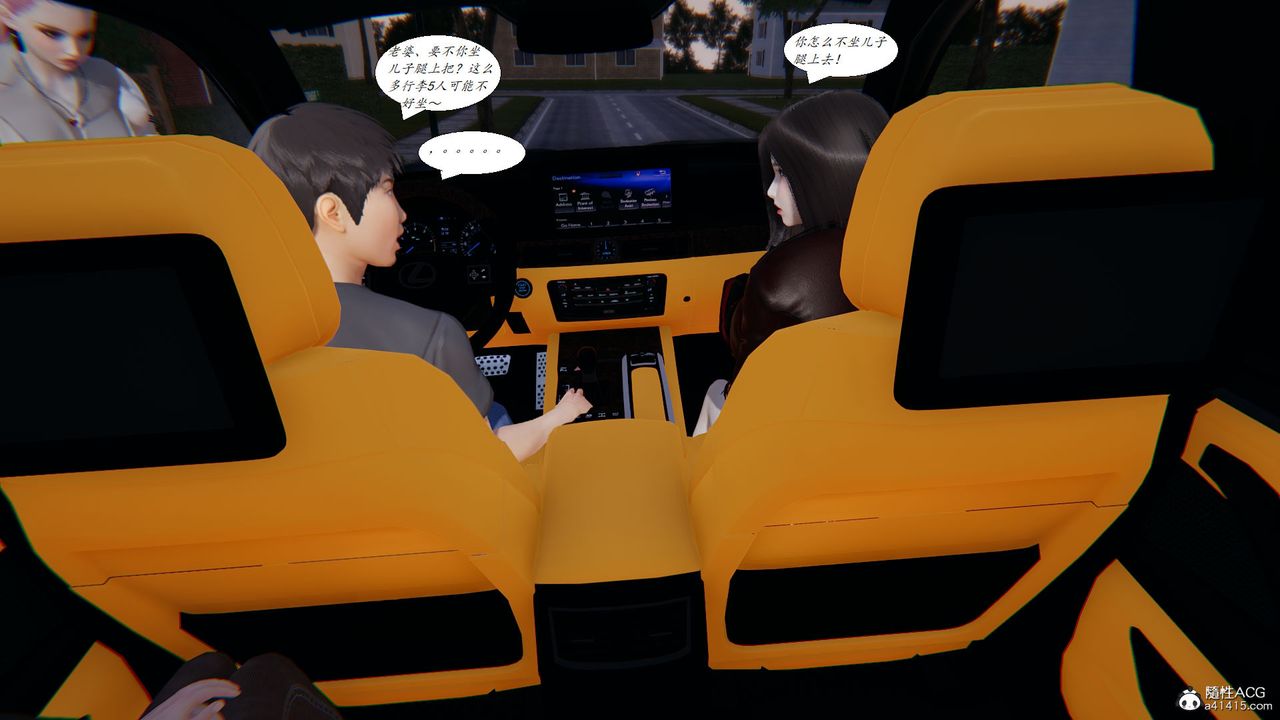 [3D]邪恶人生X第15话