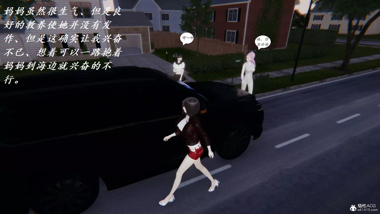 [3D]邪恶人生X-第15话 - 图片 5