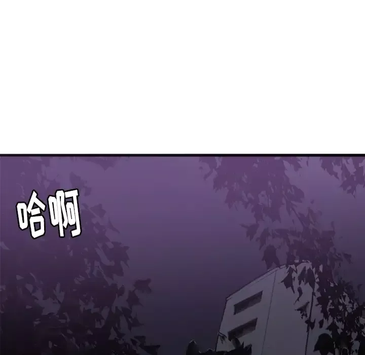 欲望人妻第4话