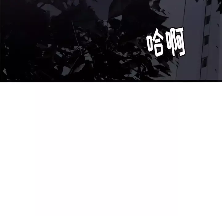 欲望人妻第4话