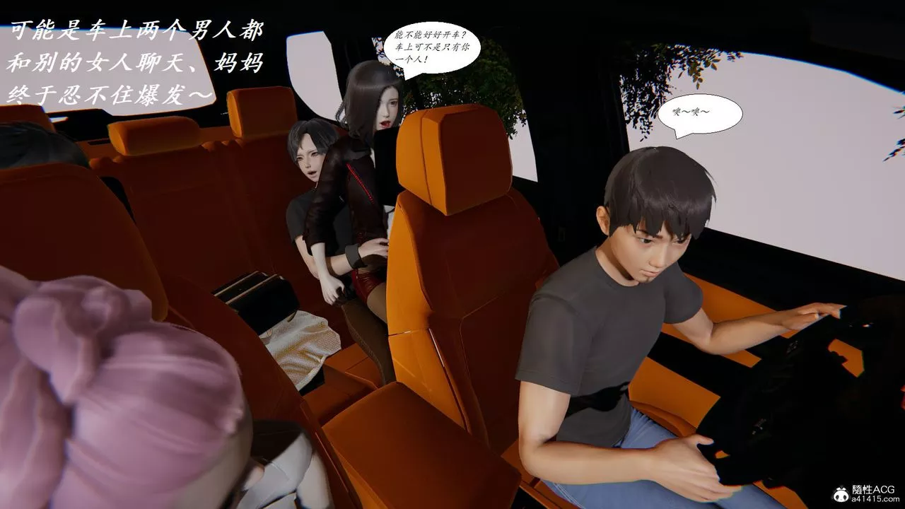 [3D]邪恶人生X-第15话 - 图片 10