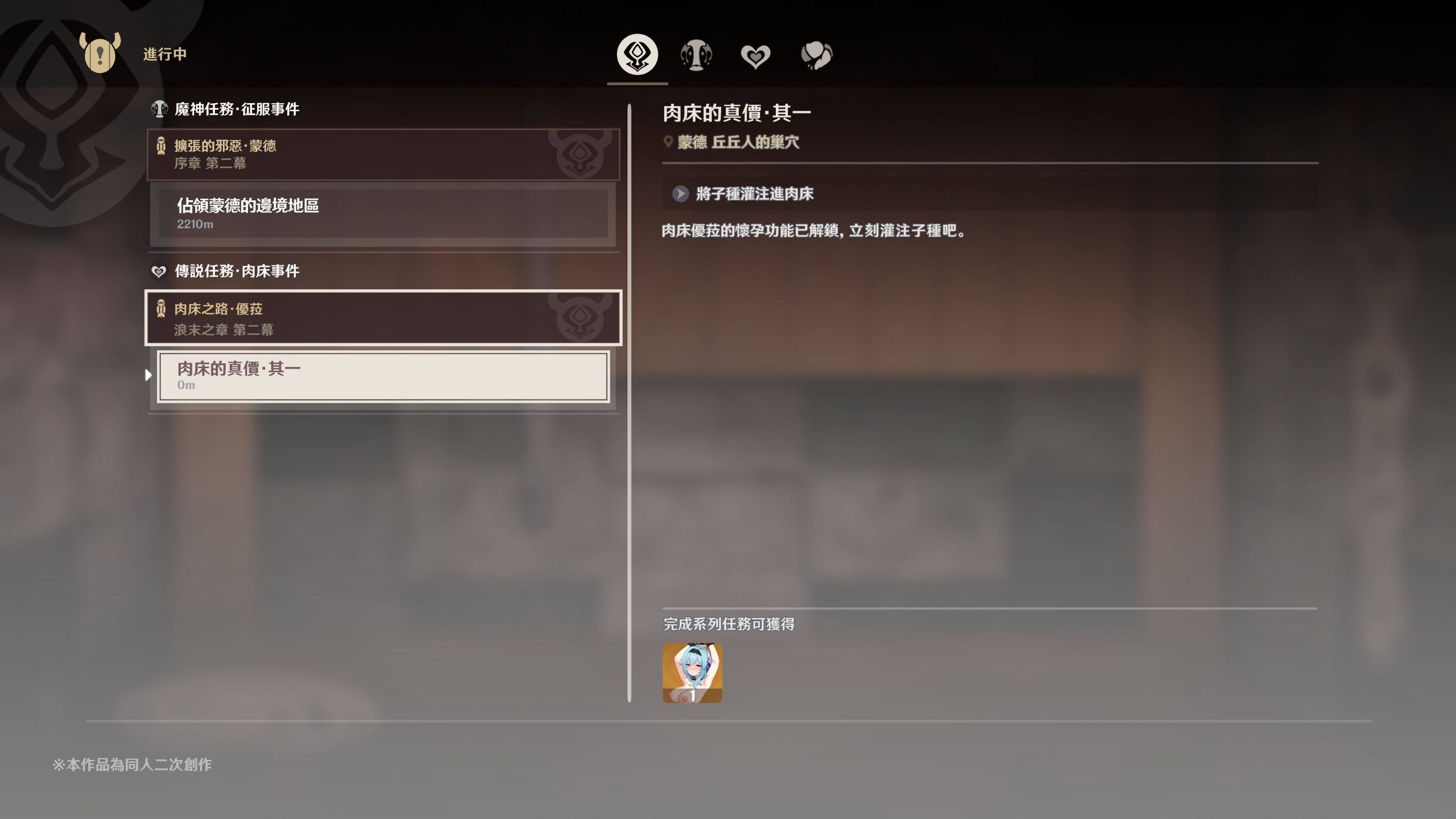 ヒル○ャールの肉床～波沫の章～ヒル○ャールの肉床～波沫の章～