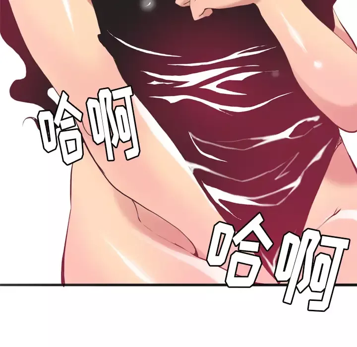 欲望人妻第4话