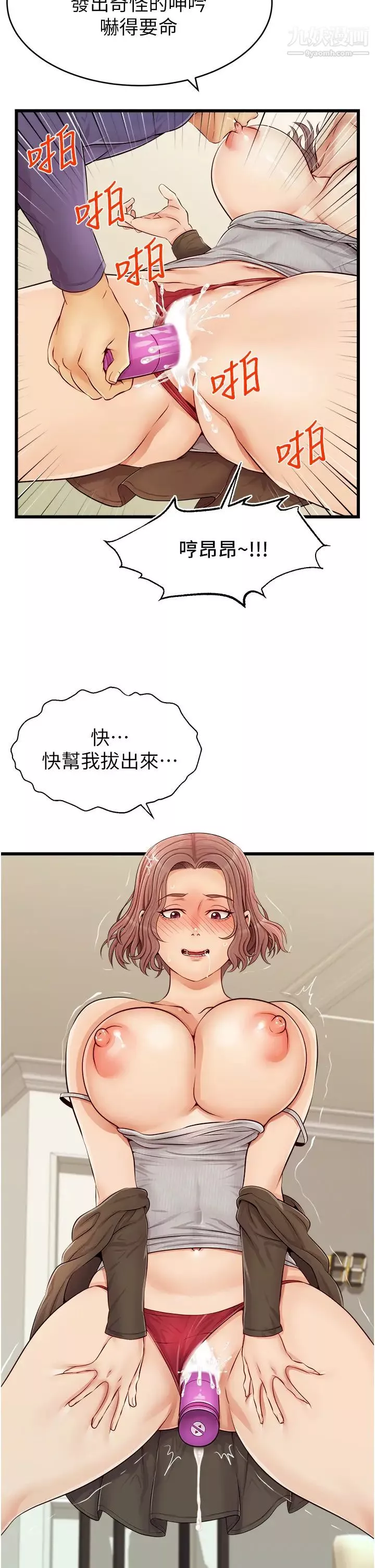 爸爸，請進!第10話-小姨子的性癖好