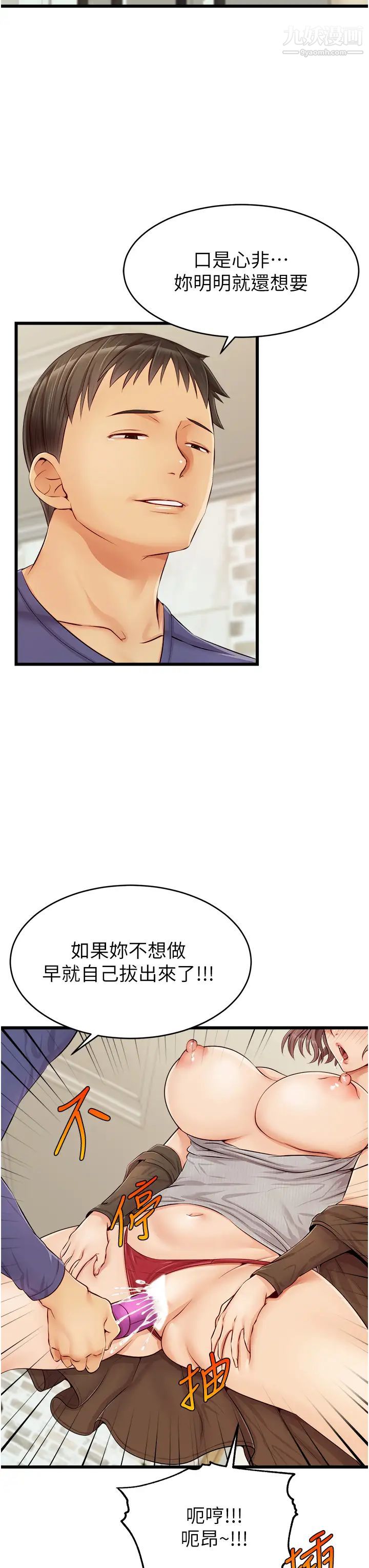 爸爸,请进!第10话-小姨子的性癖好