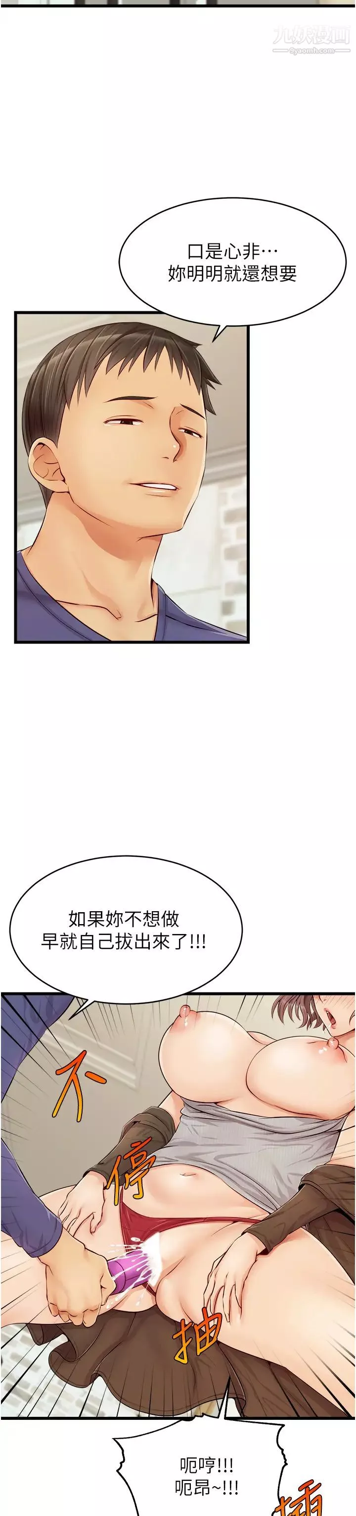 爸爸，请进!-第10话-小姨子的性癖好 - 图片 21