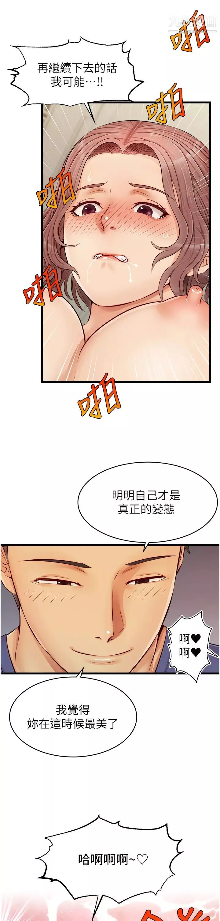 爸爸，请进!-第10话-小姨子的性癖好 - 图片 23