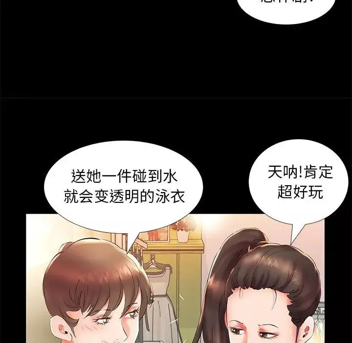 假戏真做-第26话 - 图片 19
