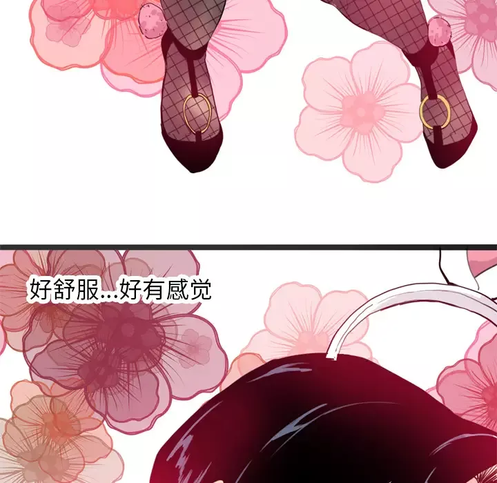 欲望人妻-第4话 - 图片 104