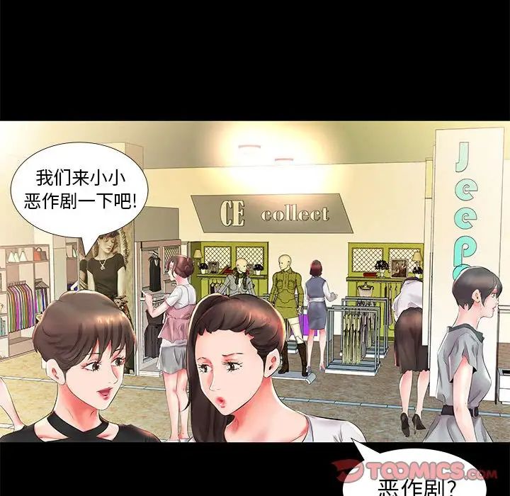 假戏真做第26话