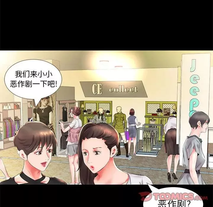 假戲真做第26话