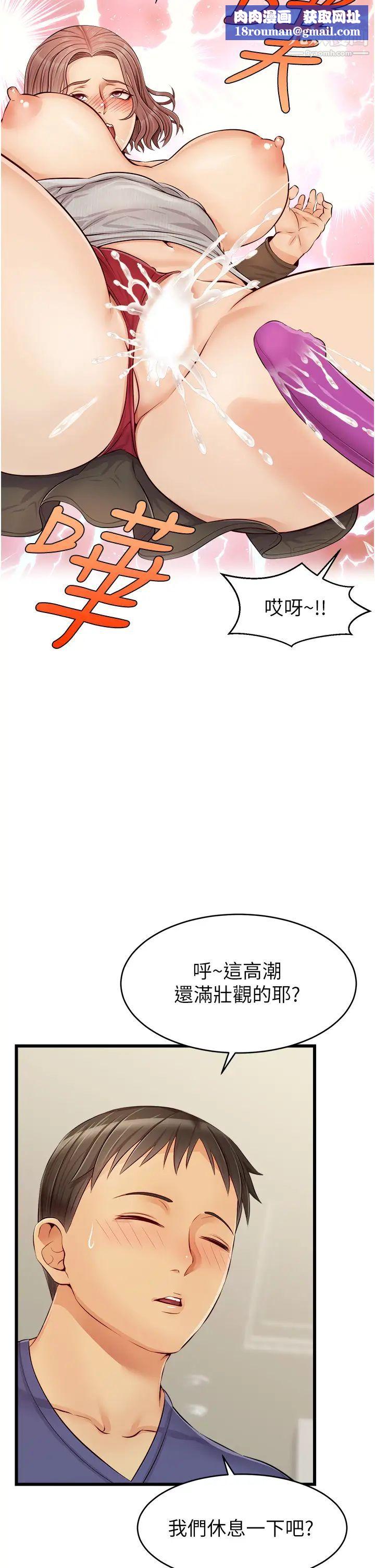 爸爸,请进!第10话-小姨子的性癖好