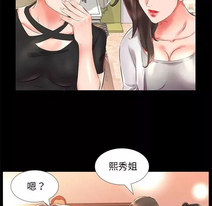 假戲真做第26话
