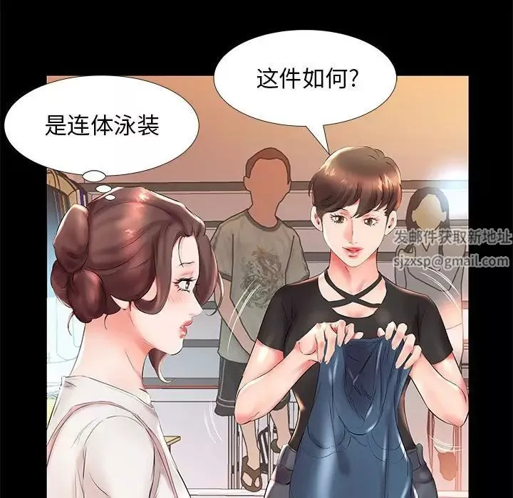 假戏真做-第26话 - 图片 22