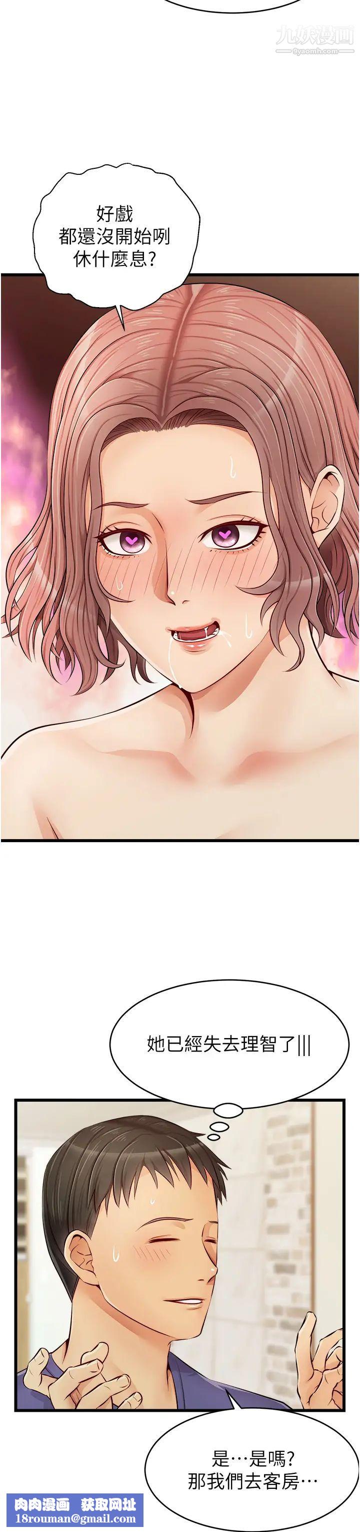 爸爸，请进!第10话-小姨子的性癖好