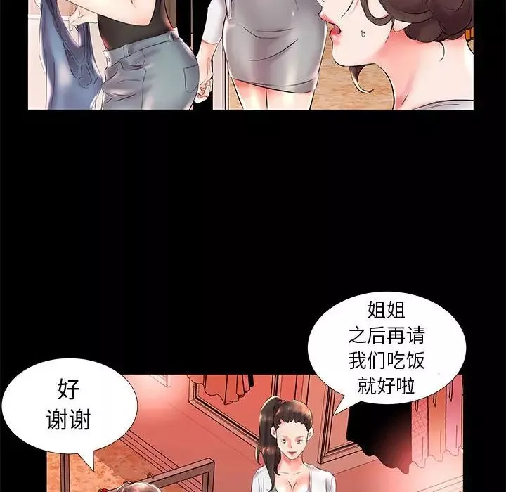 假戏真做-第26话 - 图片 26
