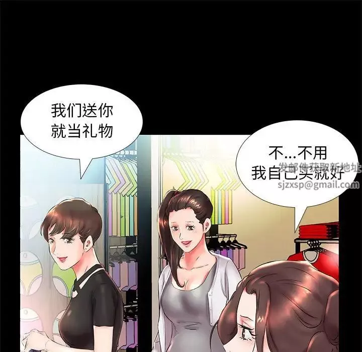 假戲真做第26话