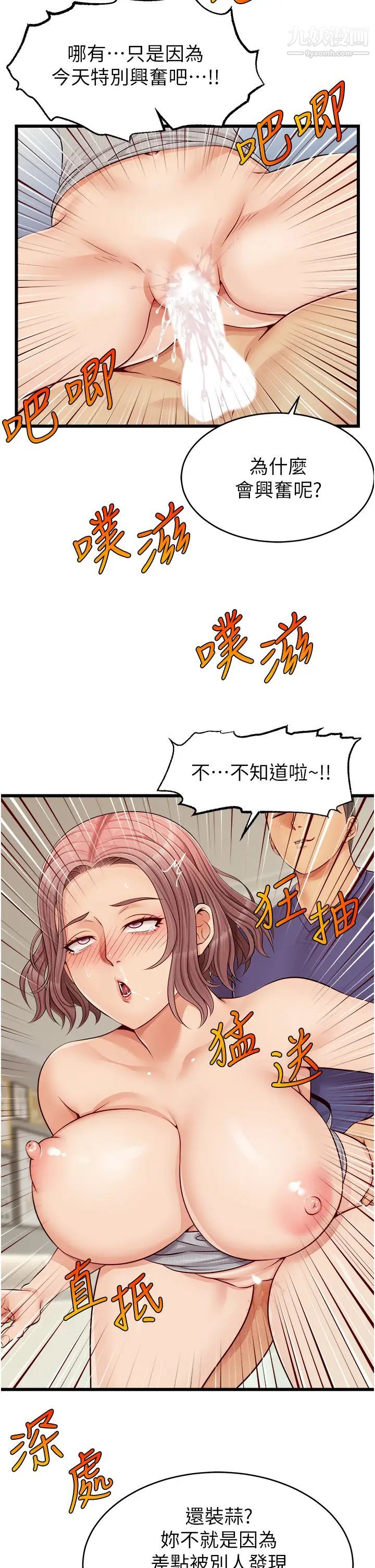 爸爸,请进!第10话-小姨子的性癖好