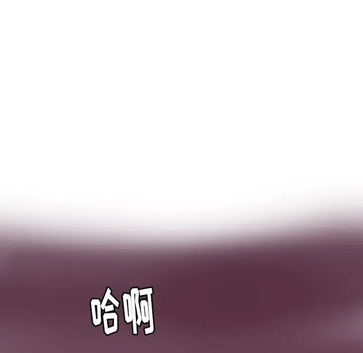 欲望人妻第4话