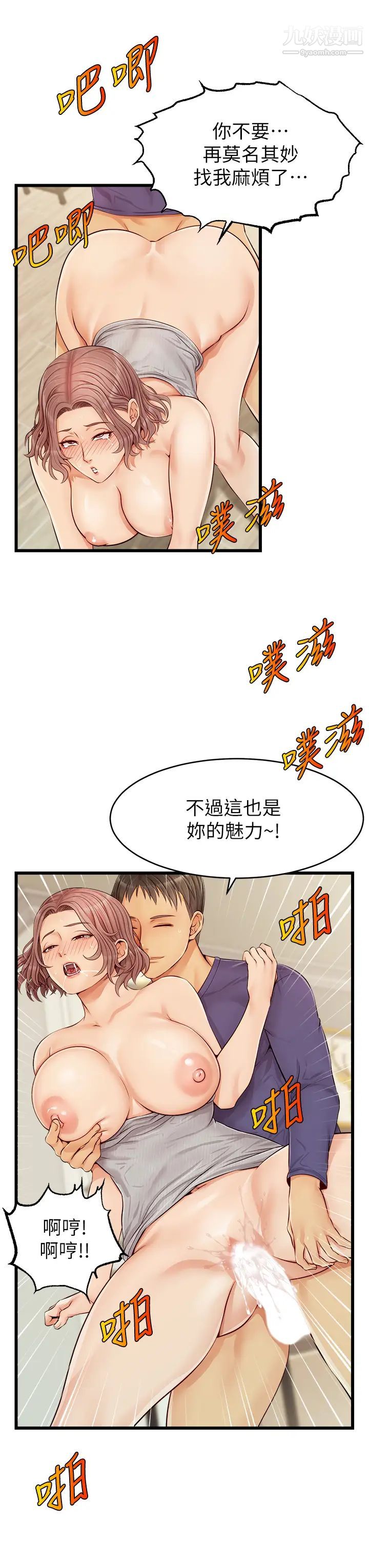 爸爸,请进!第10话-小姨子的性癖好