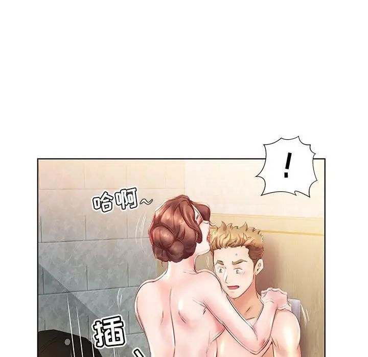 假戲真做第26话