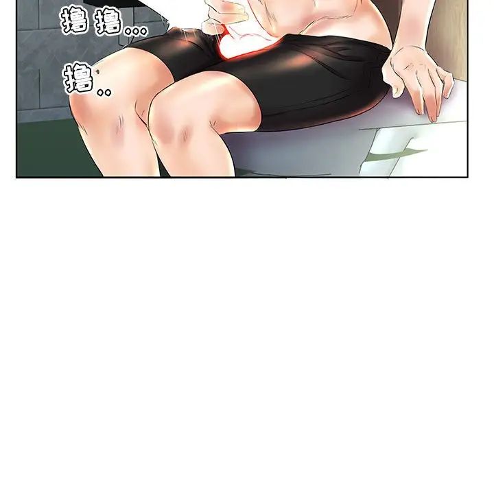 假戏真做第26话