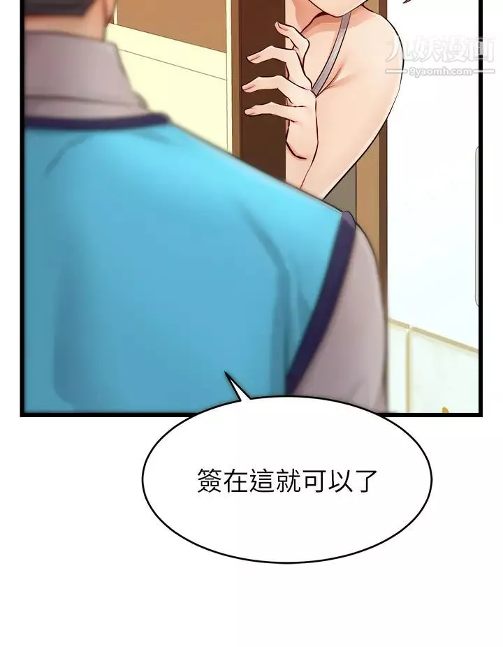 爸爸，請進!第10話-小姨子的性癖好