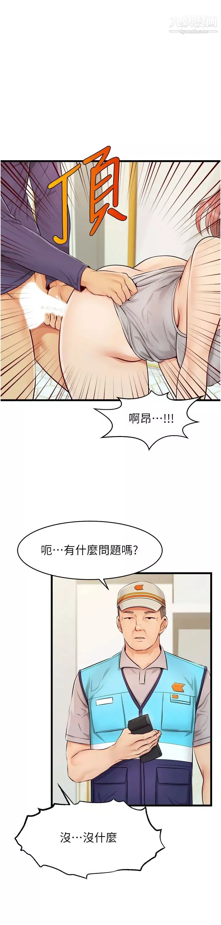 爸爸，请进!-第10话-小姨子的性癖好 - 图片 43