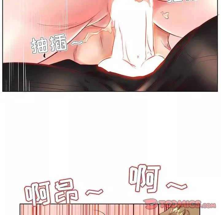 假戲真做第26话