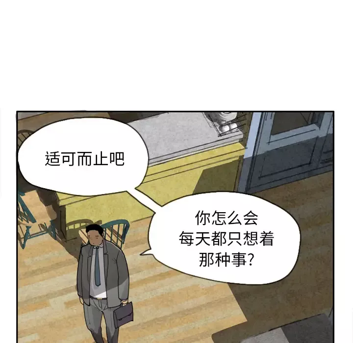 欲望人妻-第4话 - 图片 136