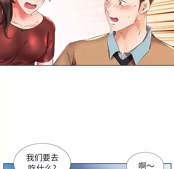 假戏真做-第26话 - 图片 63