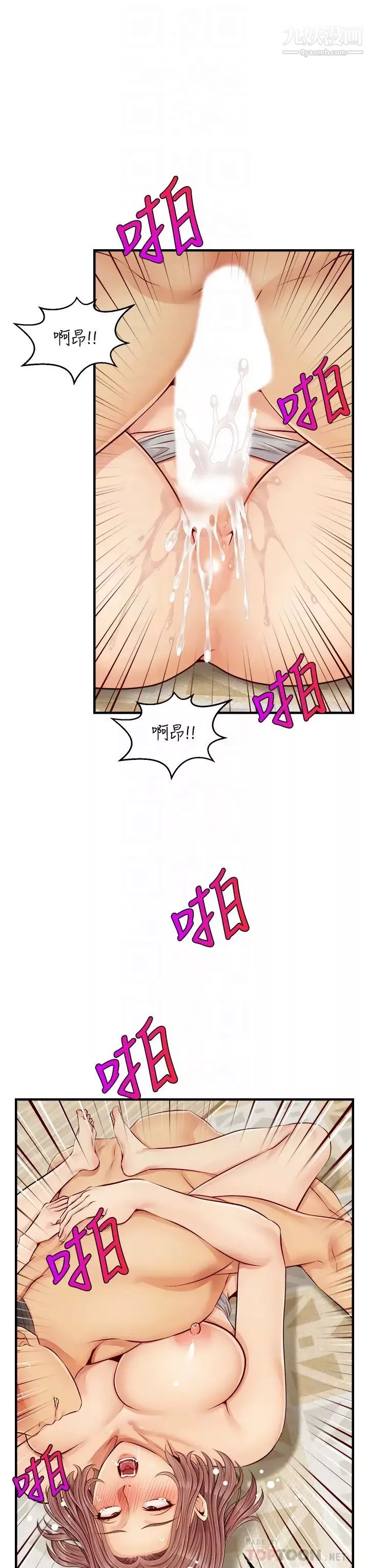 爸爸，请进!-第11话-你也能让我爽一下吗? - 图片 12