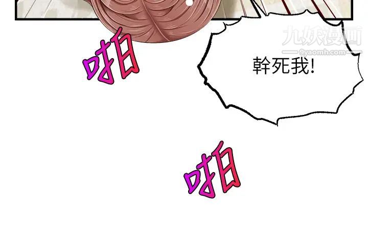 爸爸,请进!第11话-你也能让我爽一下吗?