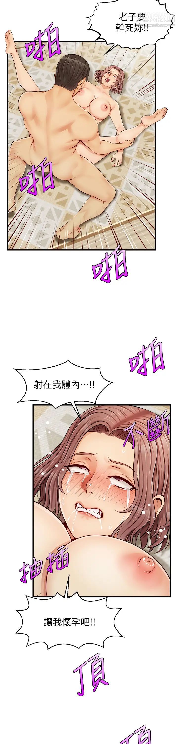 爸爸,请进!第11话-你也能让我爽一下吗?