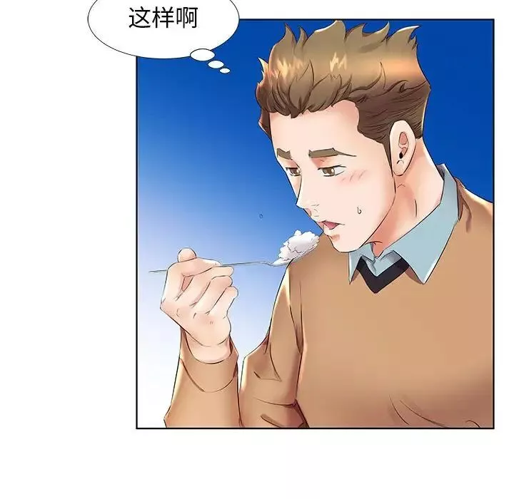 假戲真做第26话