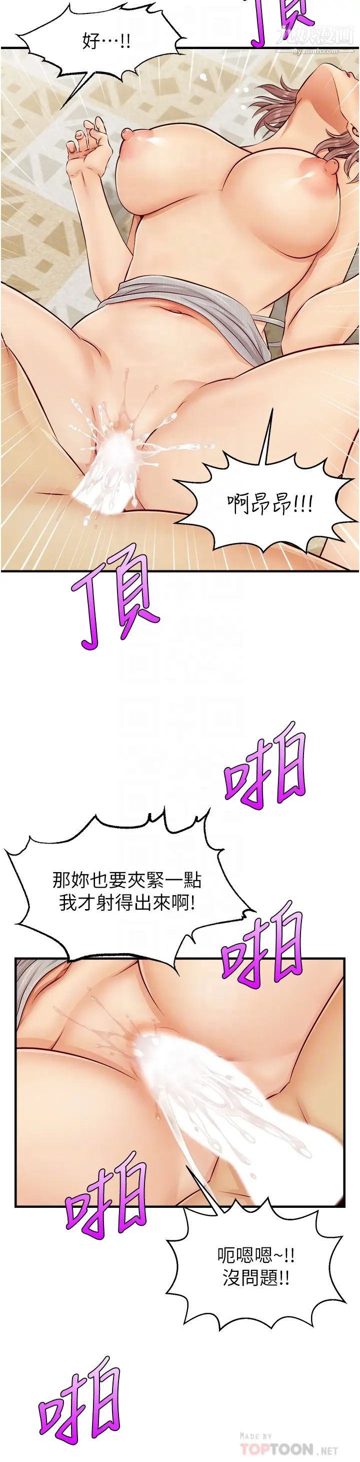 爸爸,请进!第11话-你也能让我爽一下吗?
