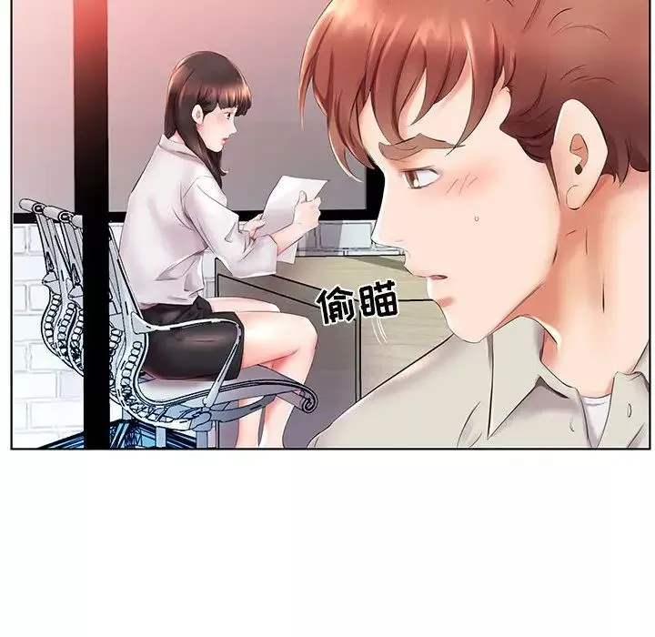 假戲真做第26话