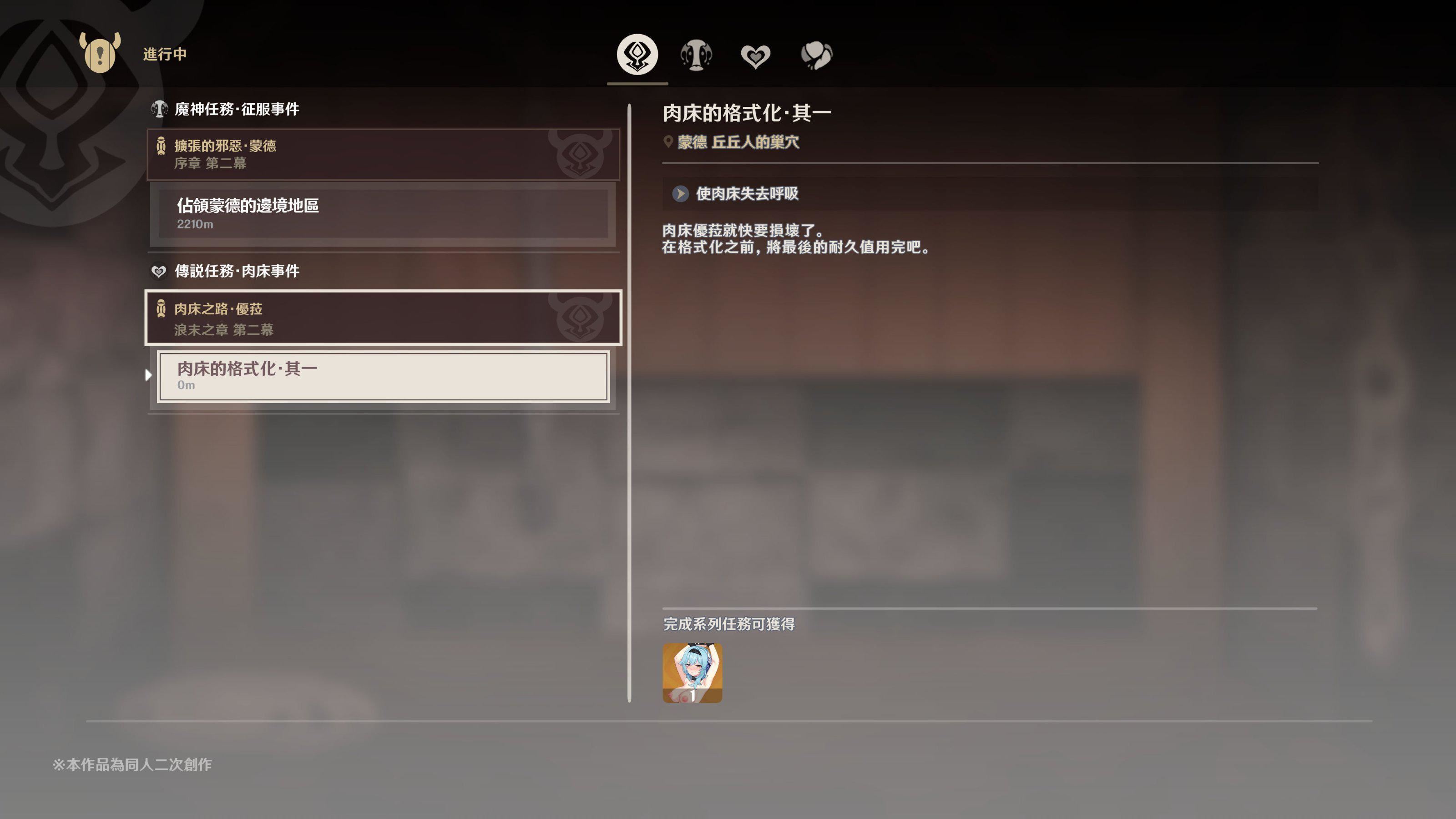 ヒル○ャールの肉床～波沫の章～ヒル○ャールの肉床～波沫の章～