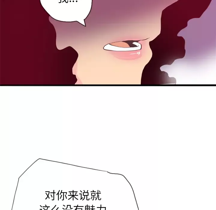 欲望人妻-第4话 - 图片 147