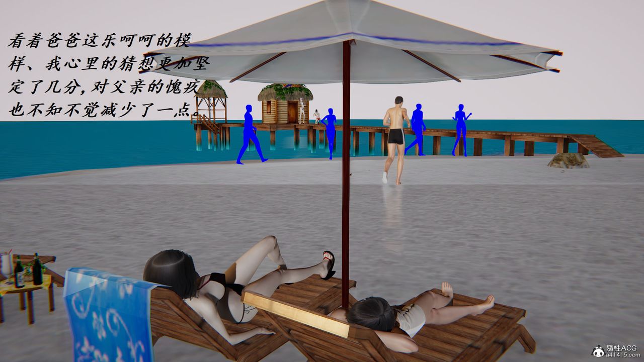 [3D]邪恶人生X第16话