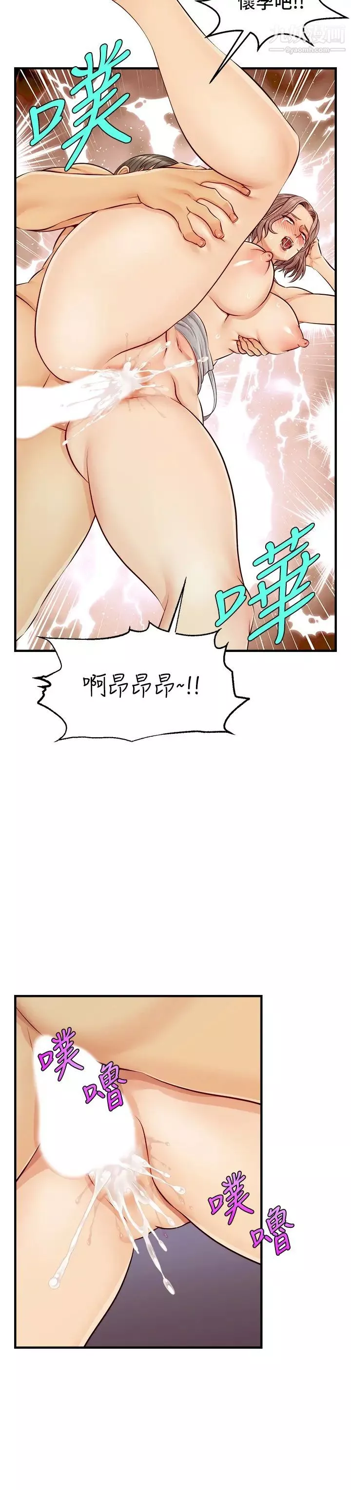 爸爸，請進!第11話-你也能讓我爽一下嗎?