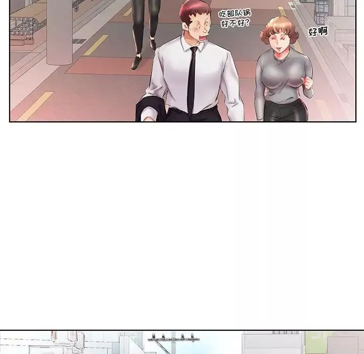 假戲真做第26话