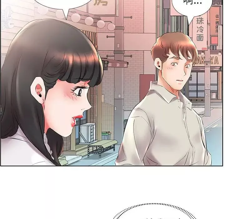 假戲真做第26话