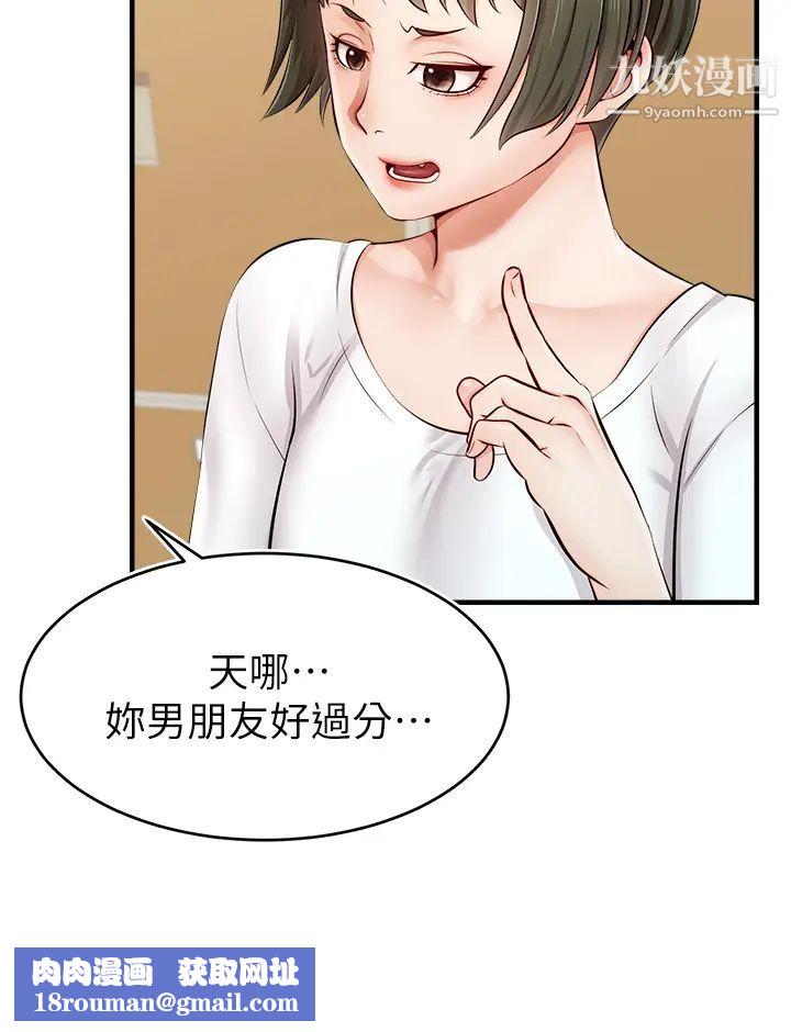 爸爸，請進!第11話-你也能讓我爽一下嗎?