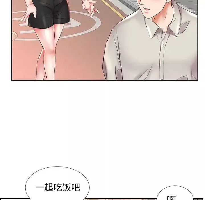 假戏真做-第26话 - 图片 86