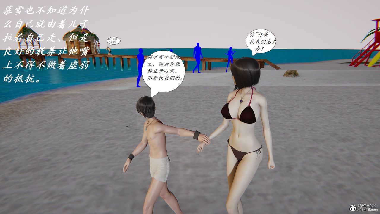 [3D]邪恶人生X第16话